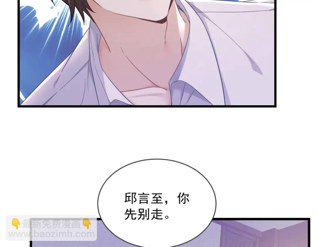 073 被察觉的谎言(1/2)-第73话