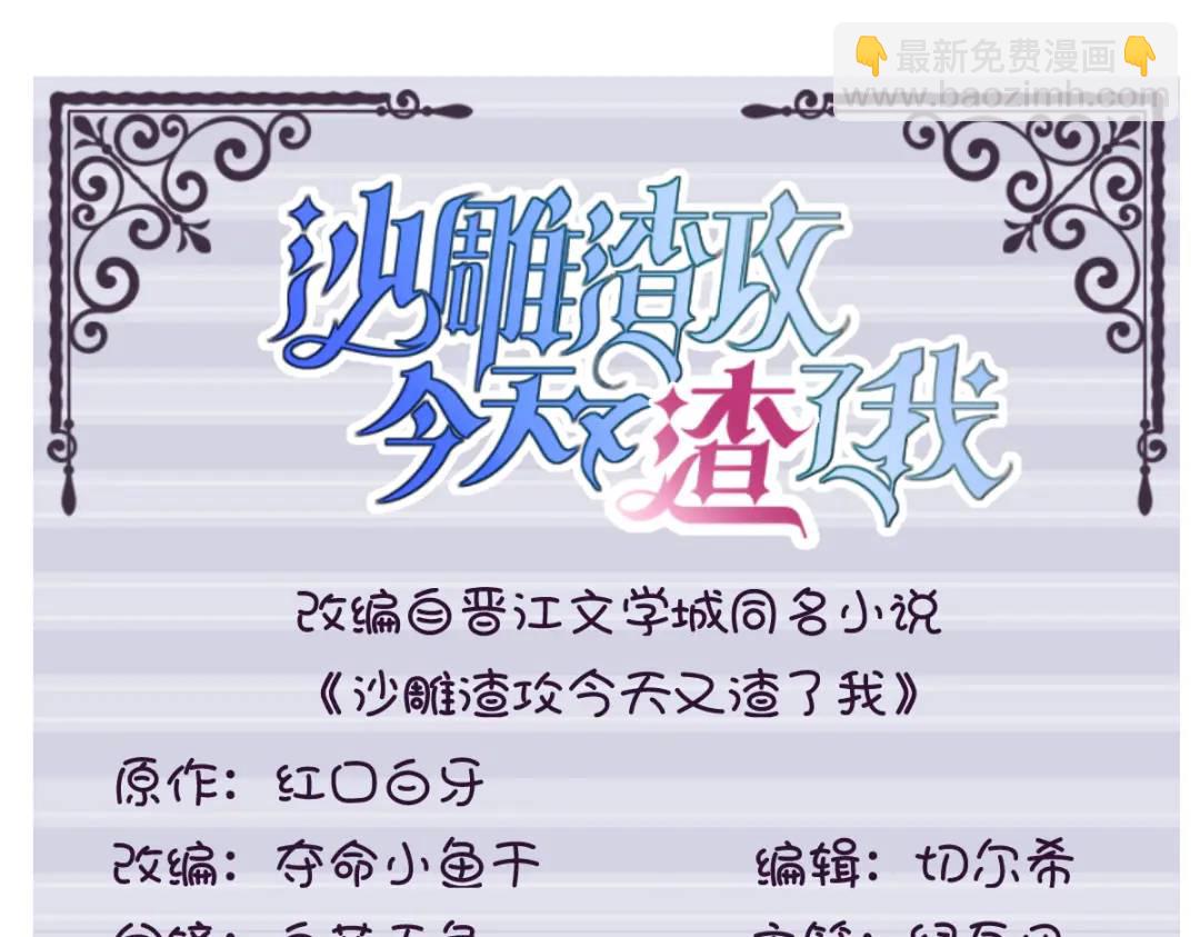073 被察觉的谎言(1/2)-第73话