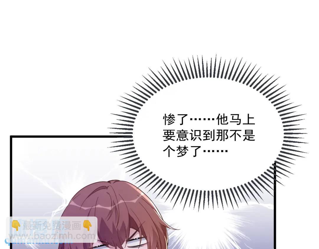 073 被察觉的谎言(1/2)-第73话