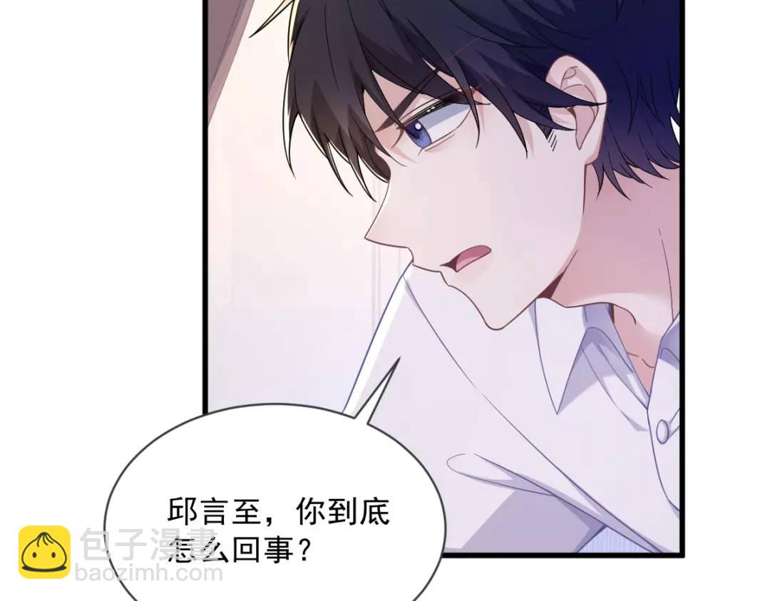 073 被察觉的谎言(1/2)-第73话
