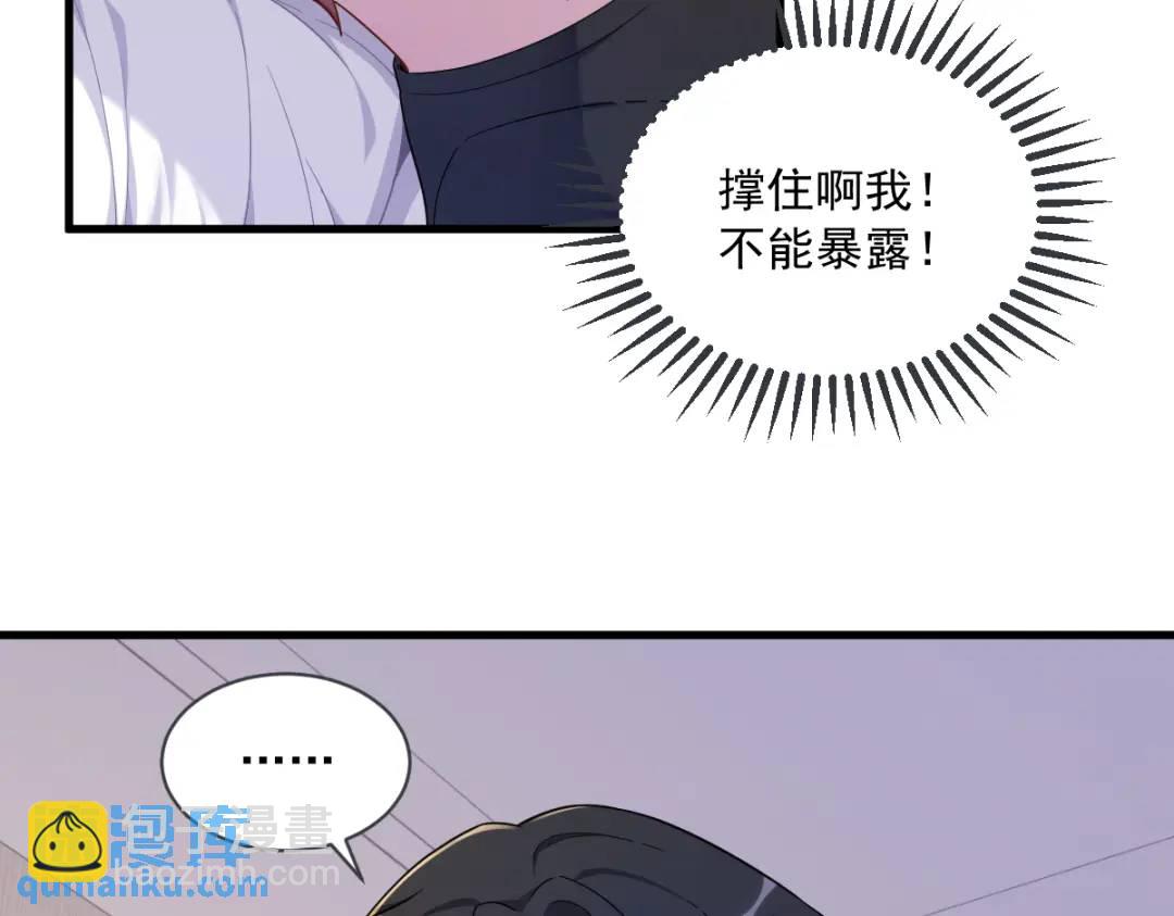 073 被察觉的谎言(1/2)-第73话