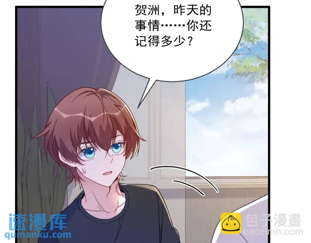 073 被察觉的谎言(1/2)-第73话