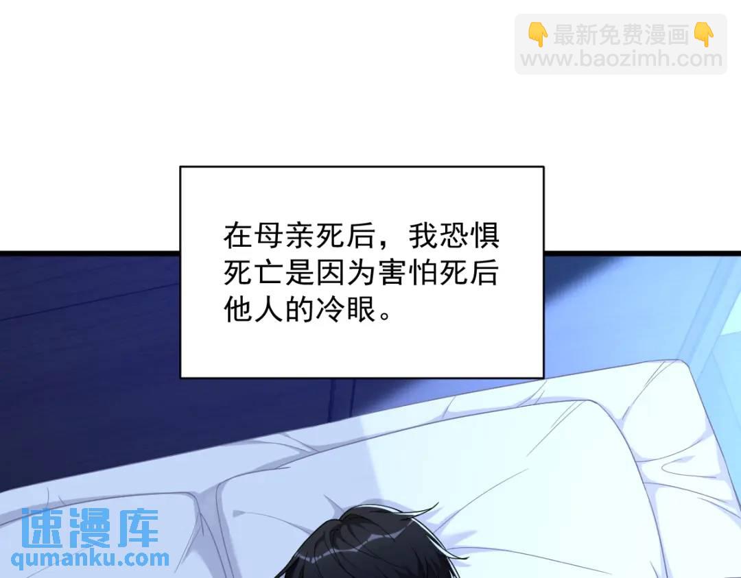 073 被察觉的谎言(1/2)-第73话