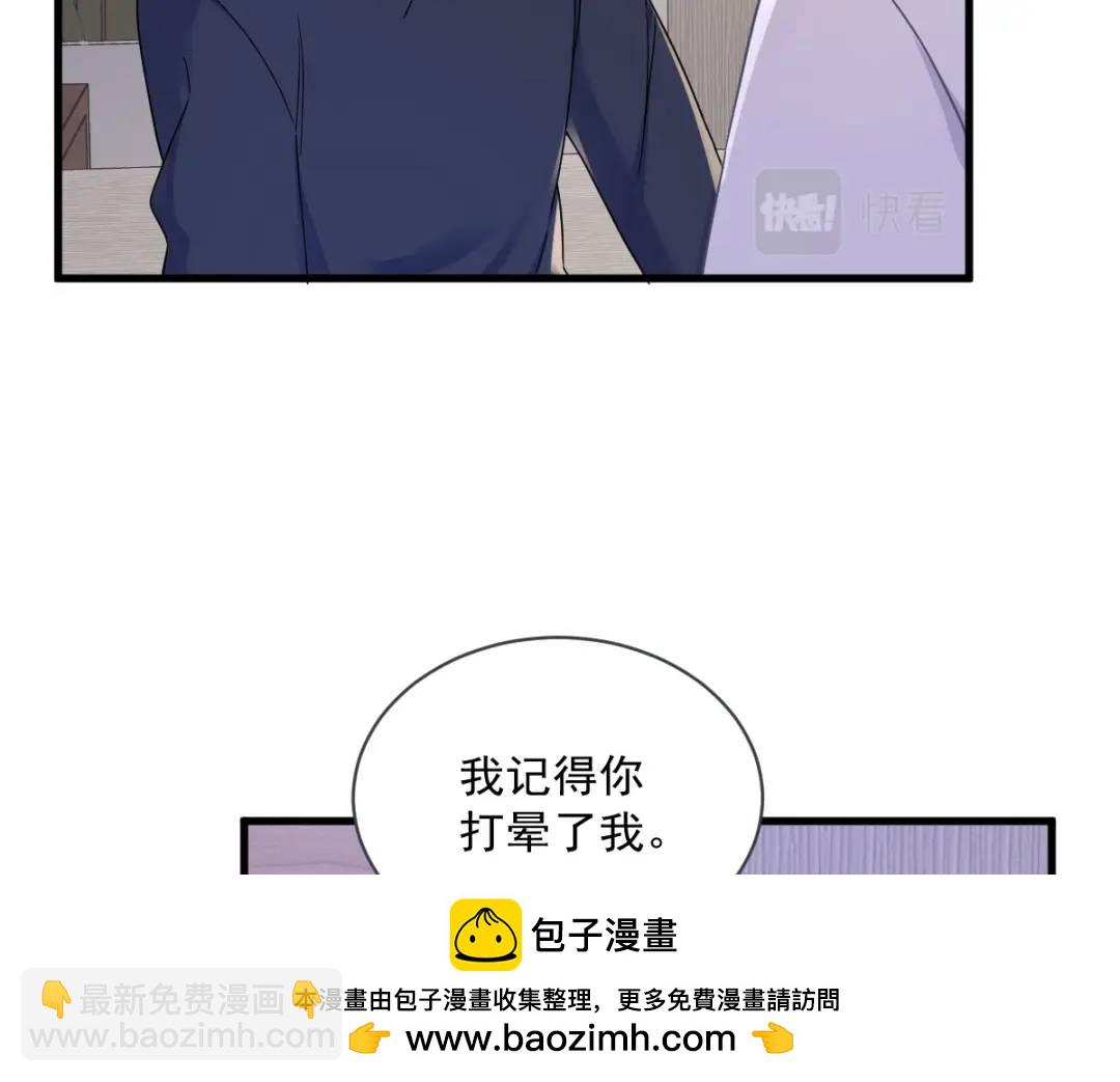 073 被察觉的谎言(1/2)-第73话
