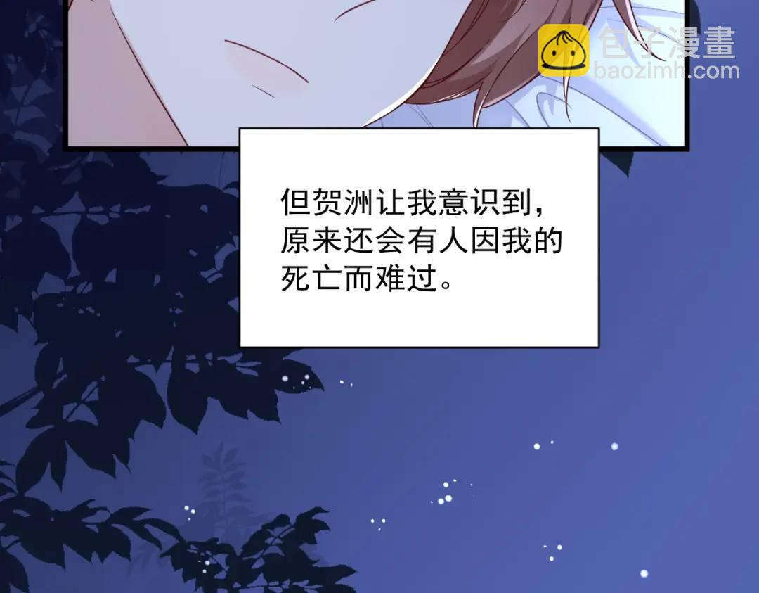 073 被察觉的谎言(1/2)-第73话
