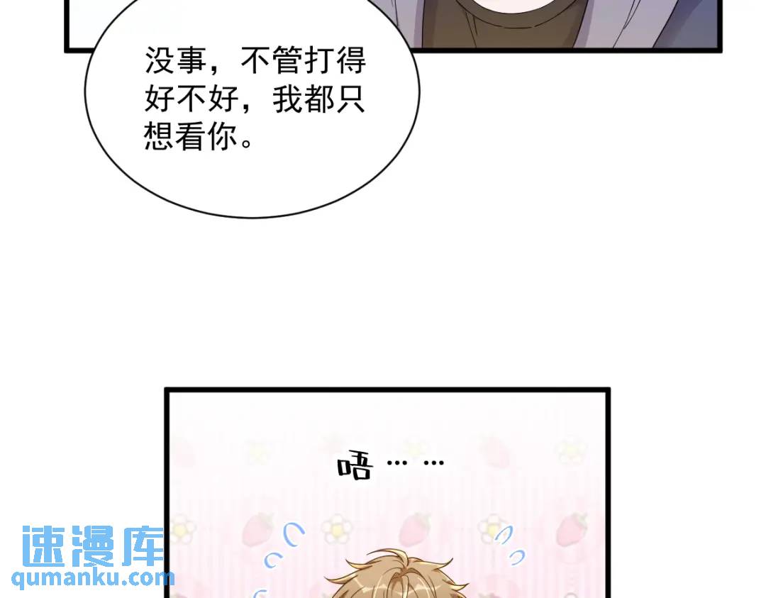 077 又又又要翻车？(1/2)-第77话