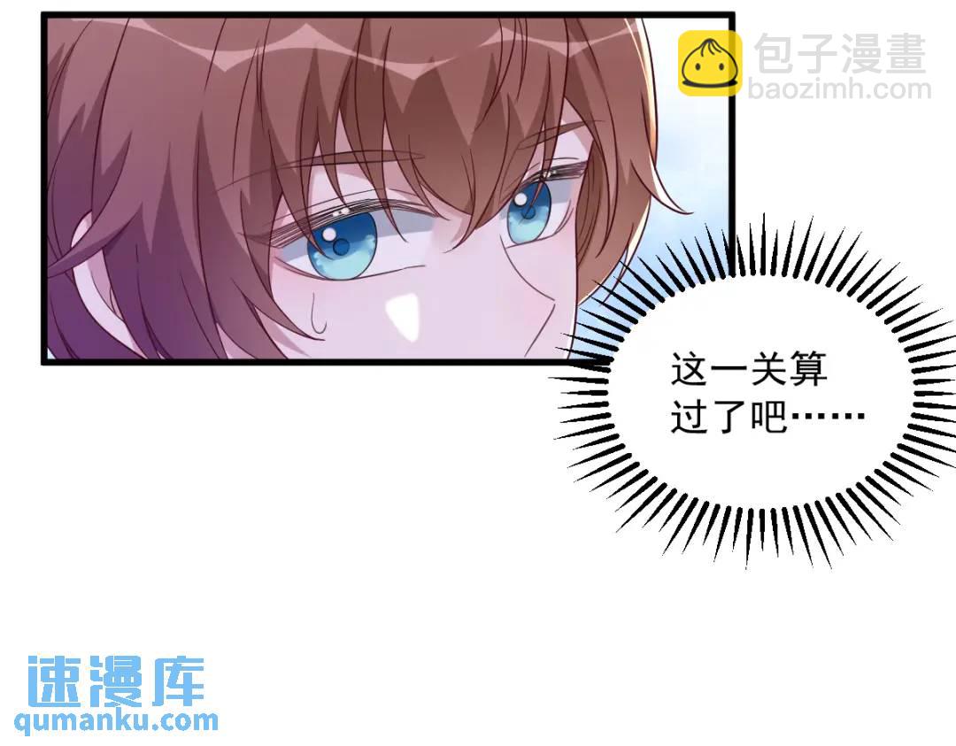 077 又又又要翻车？(1/2)-第77话