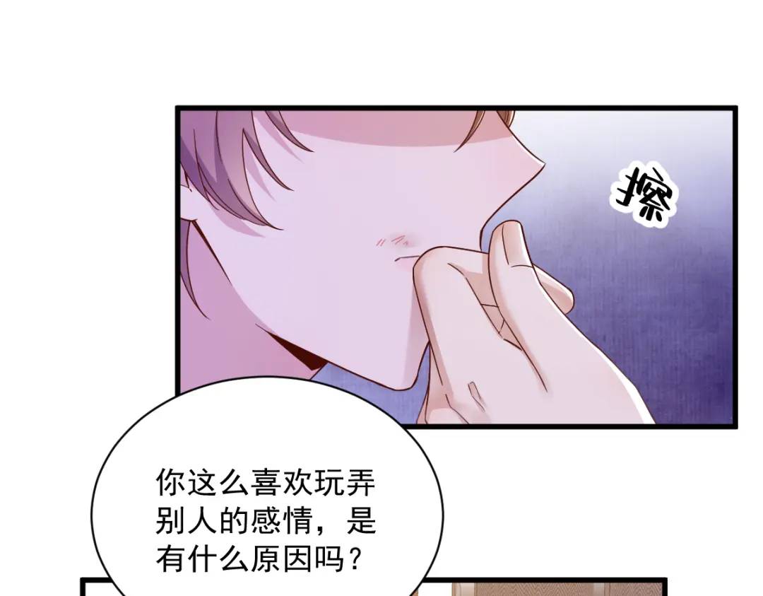 077 又又又要翻车？(1/2)-第77话