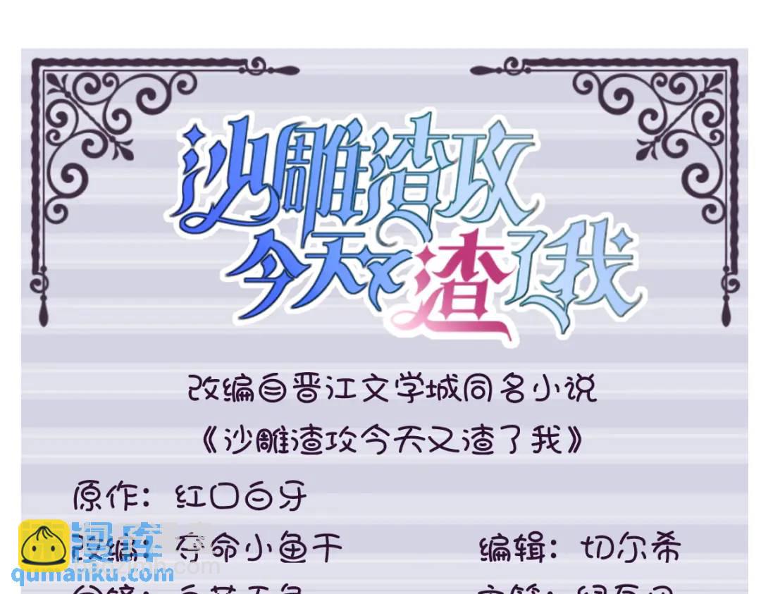 077 又又又要翻车？(1/2)-第77话
