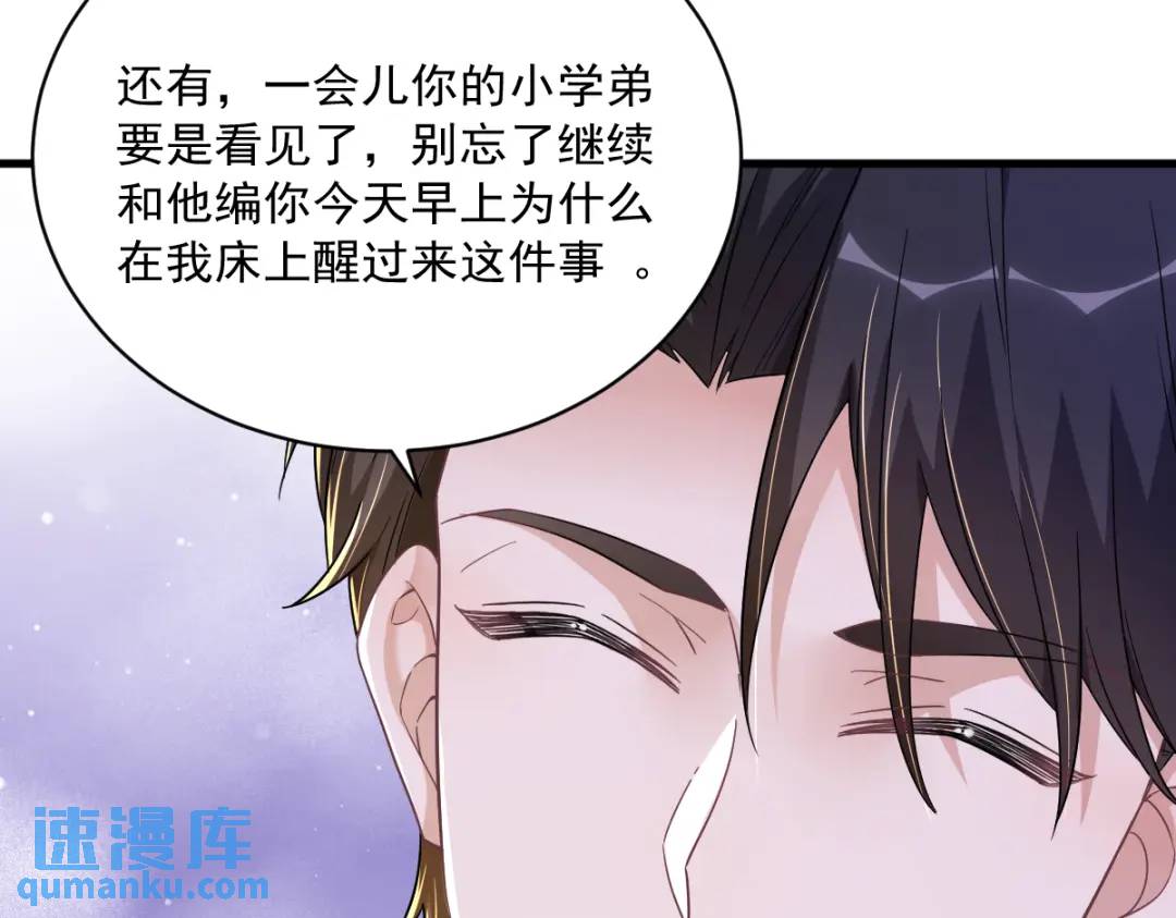 077 又又又要翻车？(1/2)-第77话