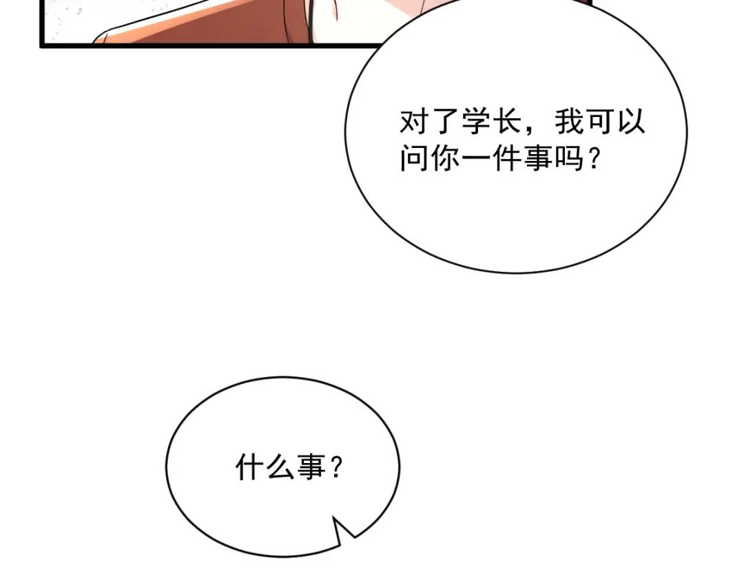 077 又又又要翻车？(1/2)-第77话