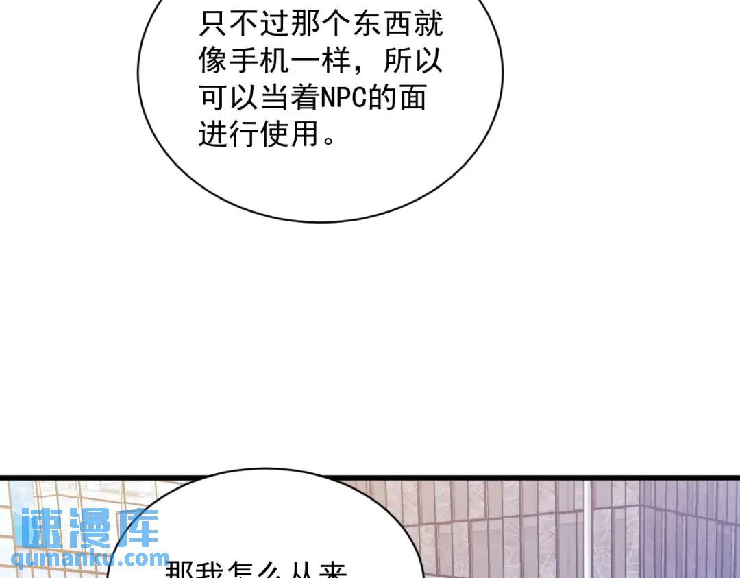 079 无意间触发了支线剧情？(1/2)-第79话