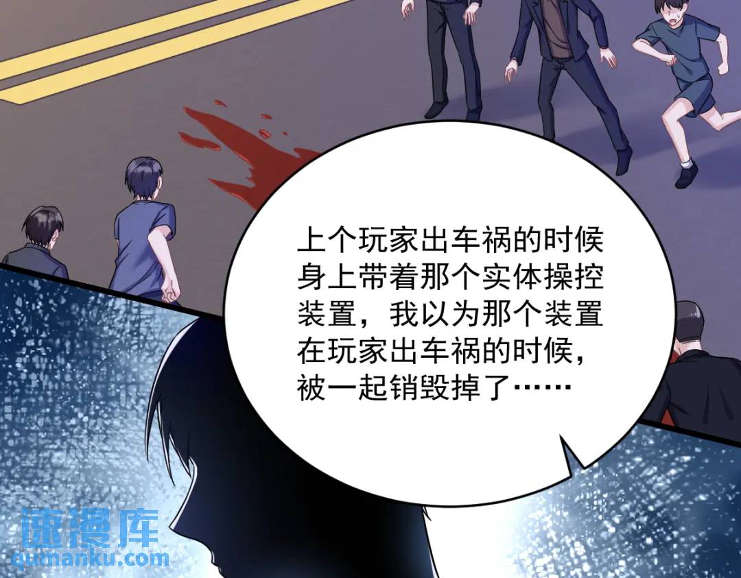079 无意间触发了支线剧情？(1/2)-第79话