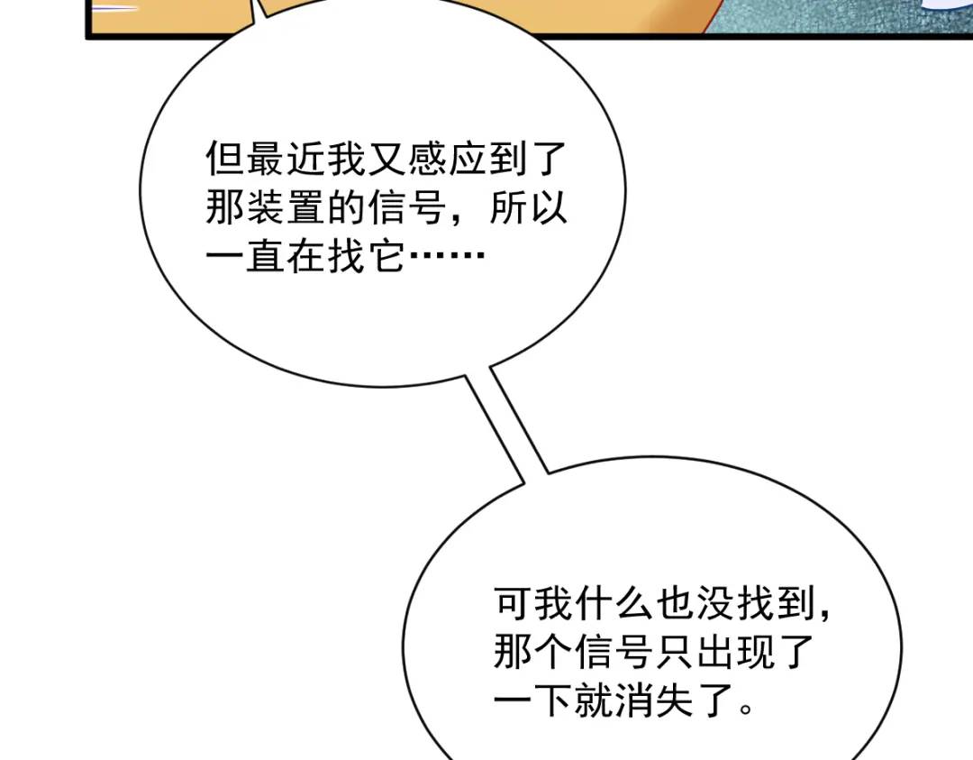 079 无意间触发了支线剧情？(1/2)-第79话