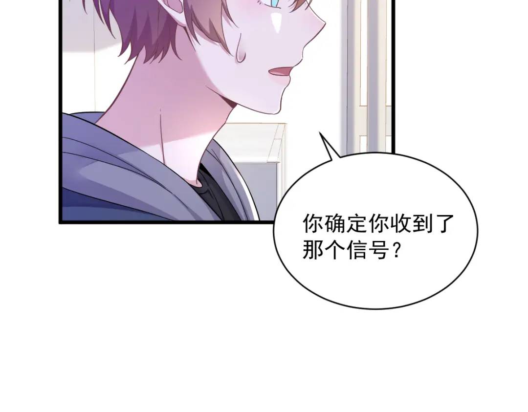 079 无意间触发了支线剧情？(1/2)-第79话