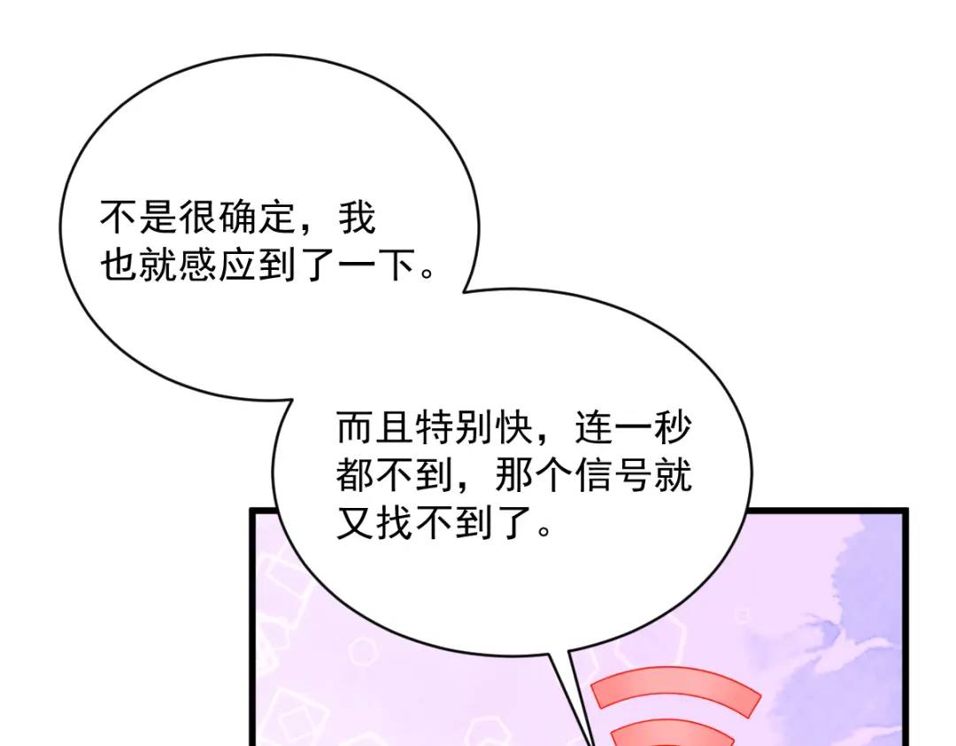 079 无意间触发了支线剧情？(1/2)-第79话