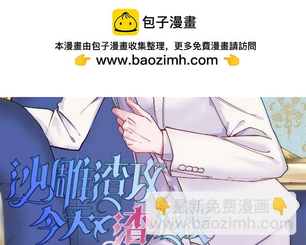 079 无意间触发了支线剧情？(1/2)-第79话