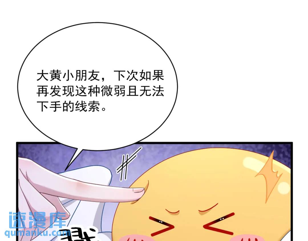 079 无意间触发了支线剧情？(1/2)-第79话