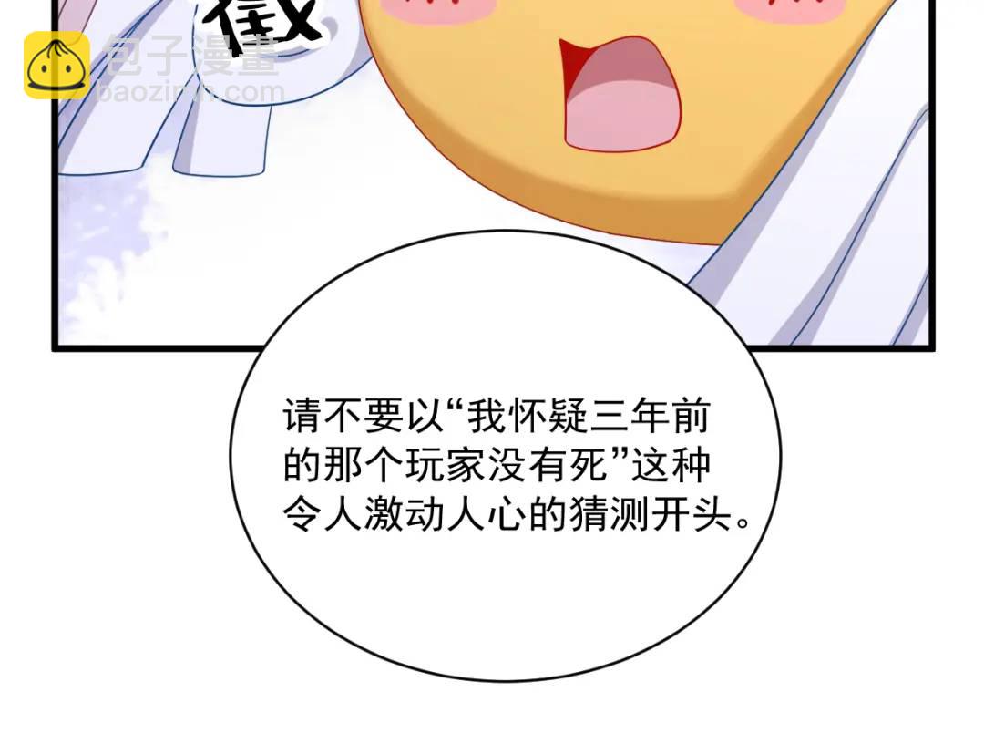 079 无意间触发了支线剧情？(1/2)-第79话