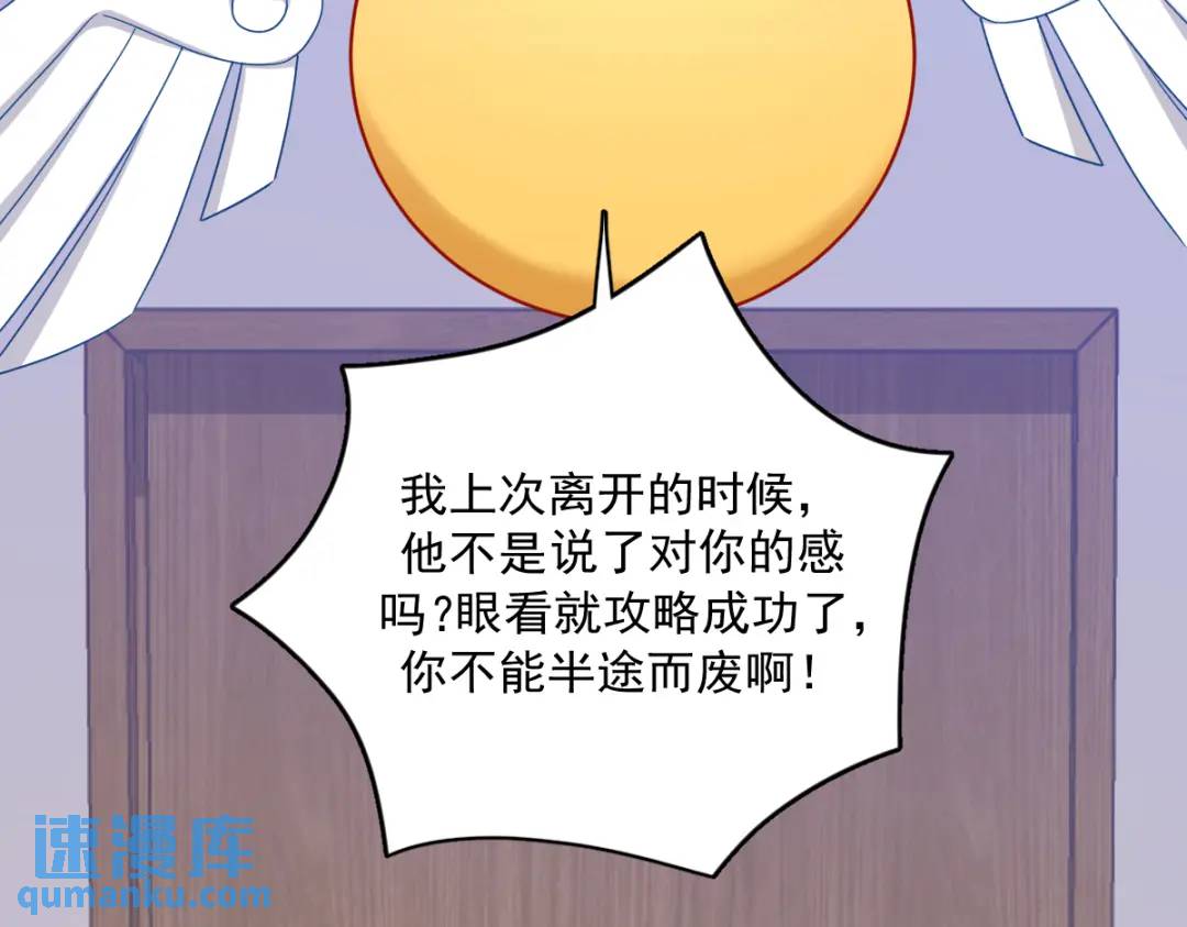 079 无意间触发了支线剧情？(1/2)-第79话