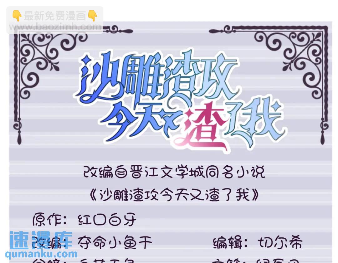 079 无意间触发了支线剧情？(1/2)-第79话
