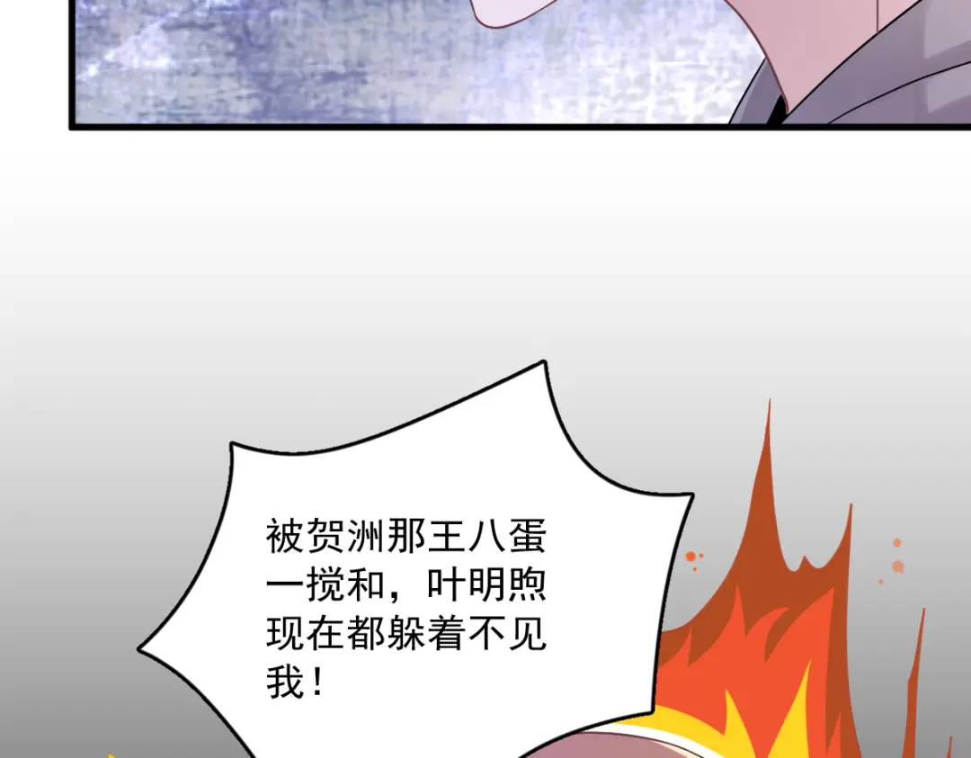 079 无意间触发了支线剧情？(1/2)-第79话
