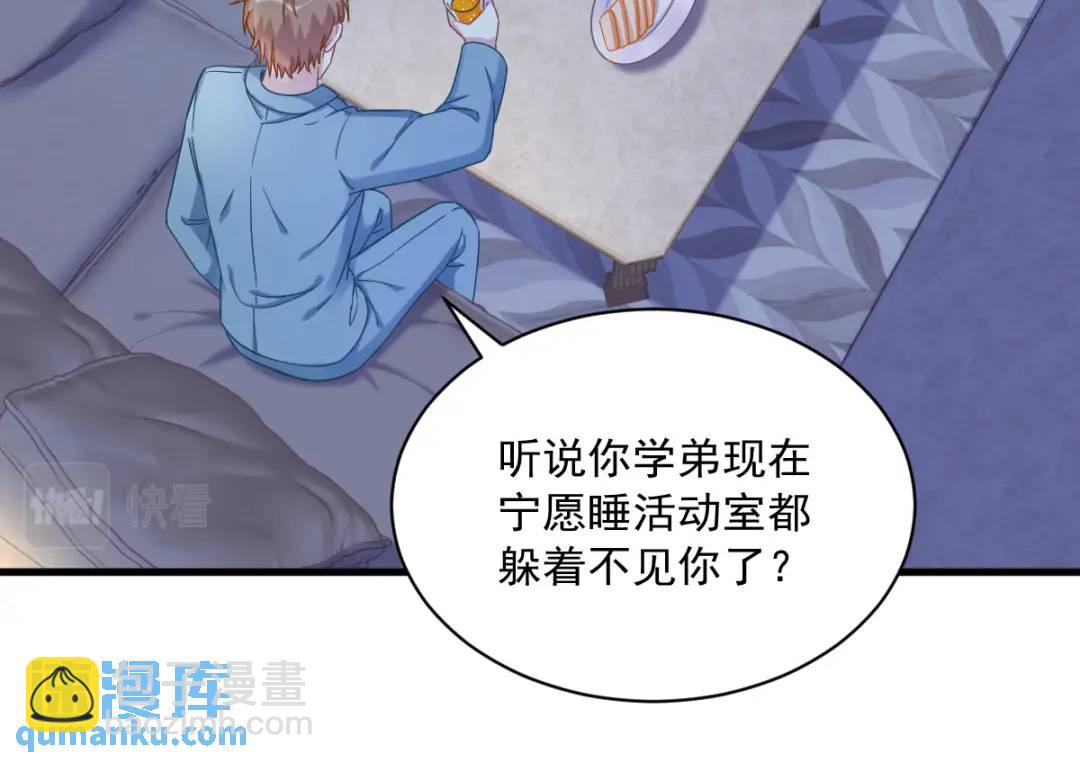 079 无意间触发了支线剧情？(1/2)-第79话