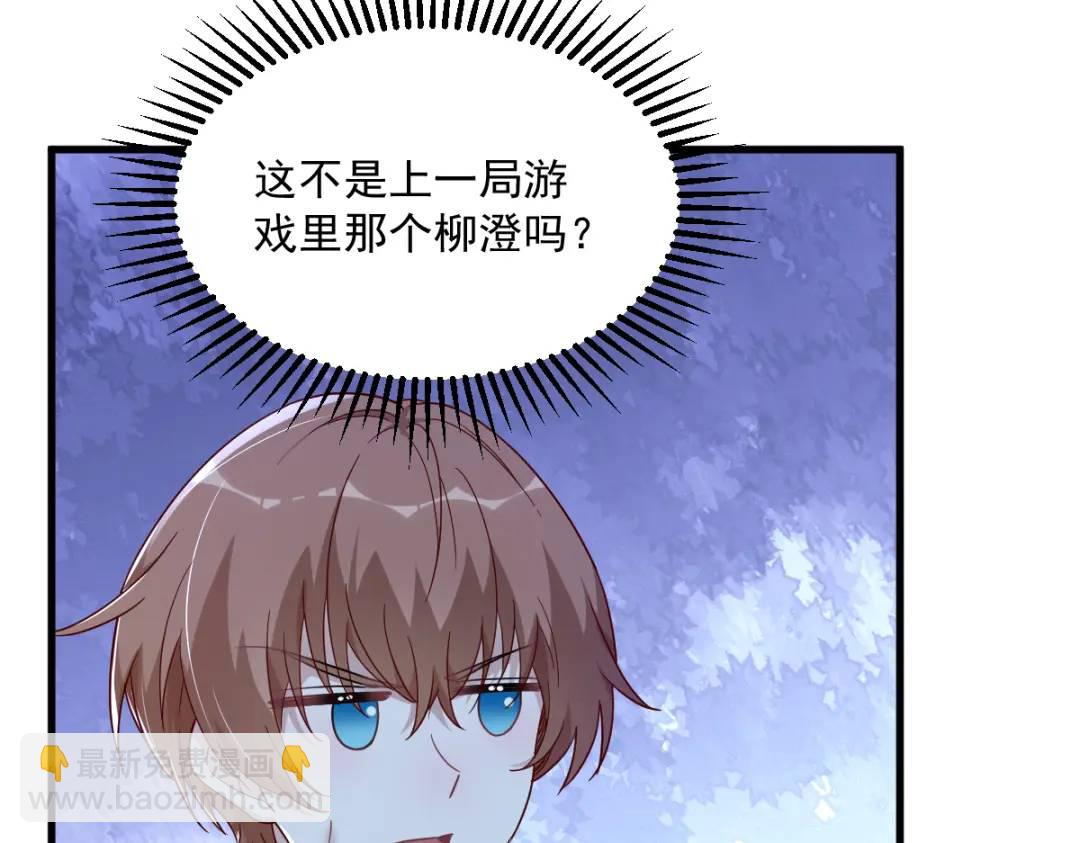 079 无意间触发了支线剧情？(1/2)-第79话