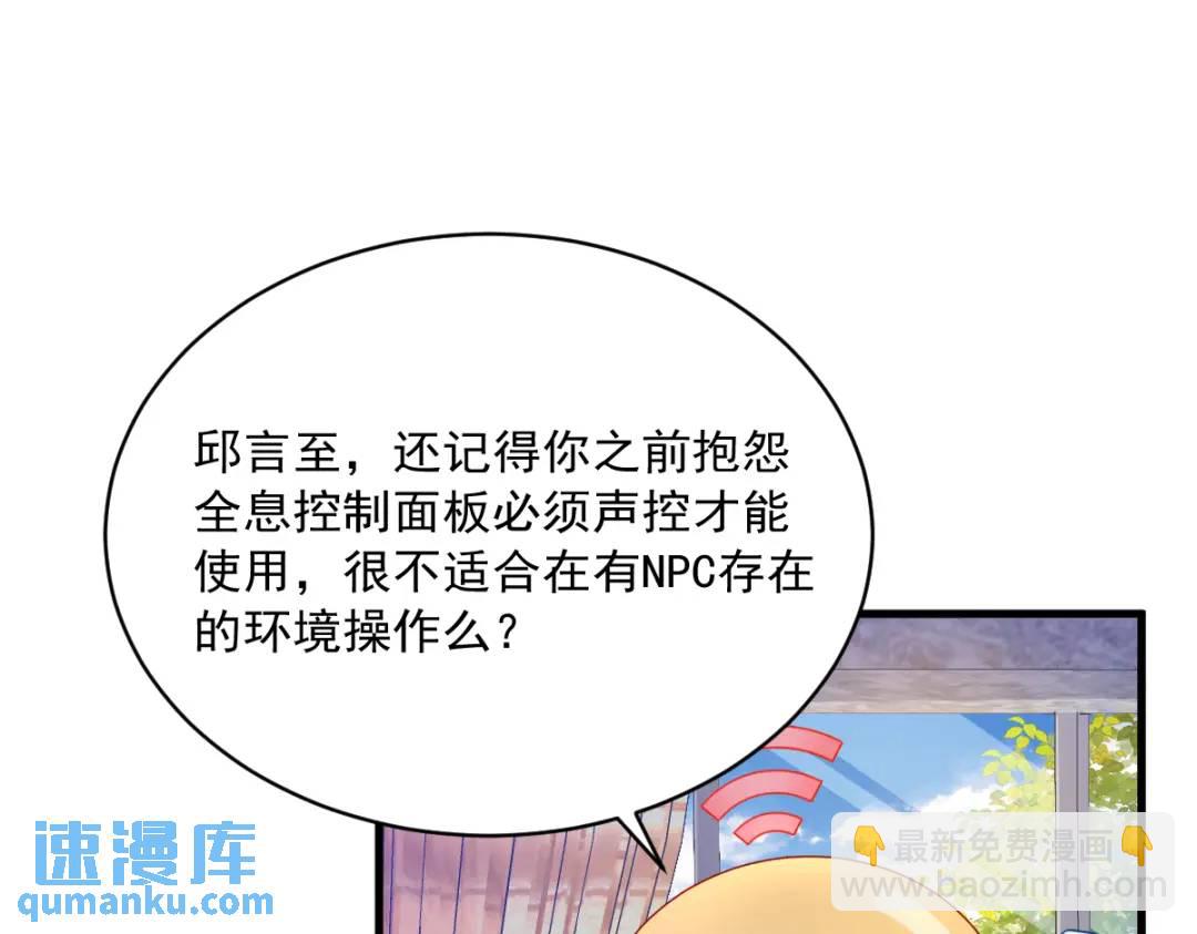079 无意间触发了支线剧情？(1/2)-第79话