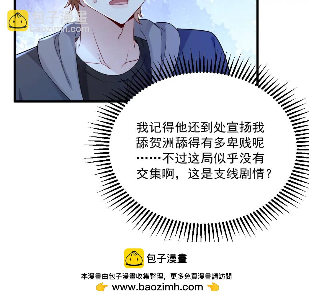 079 无意间触发了支线剧情？(1/2)-第79话