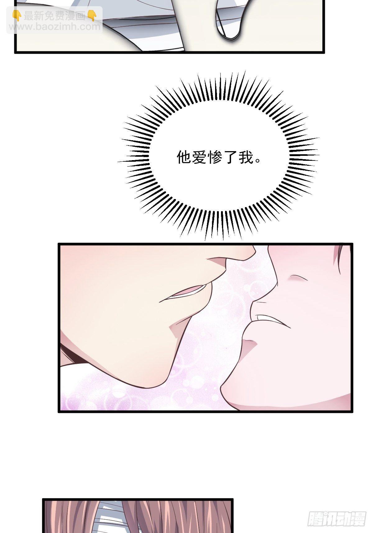 第8话 为了你，我死也愿意-第9话