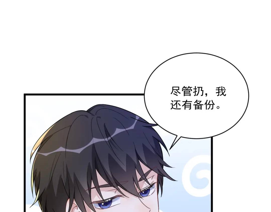 085 我不会骗你的(1/2)-第85话