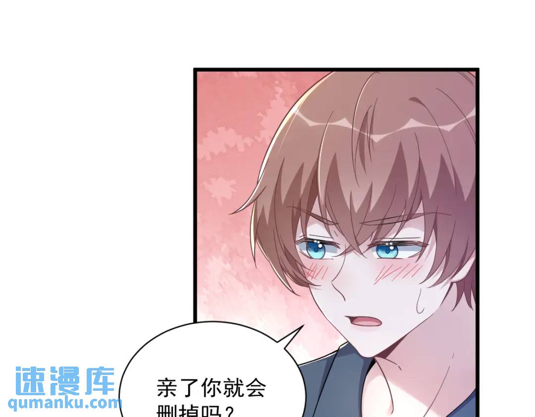 085 我不会骗你的(1/2)-第85话