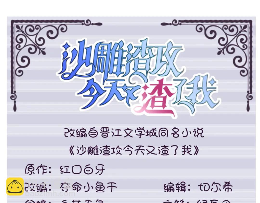 085 我不会骗你的(1/2)-第85话