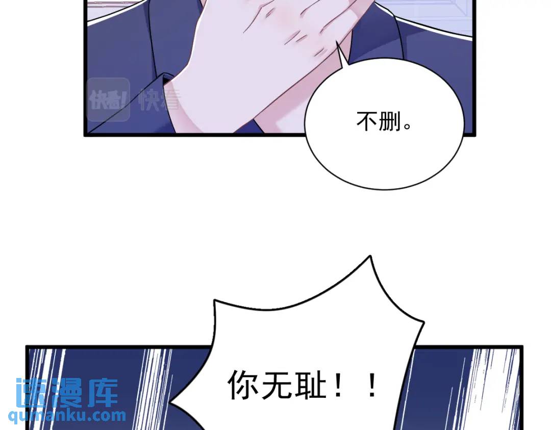 085 我不会骗你的(1/2)-第85话