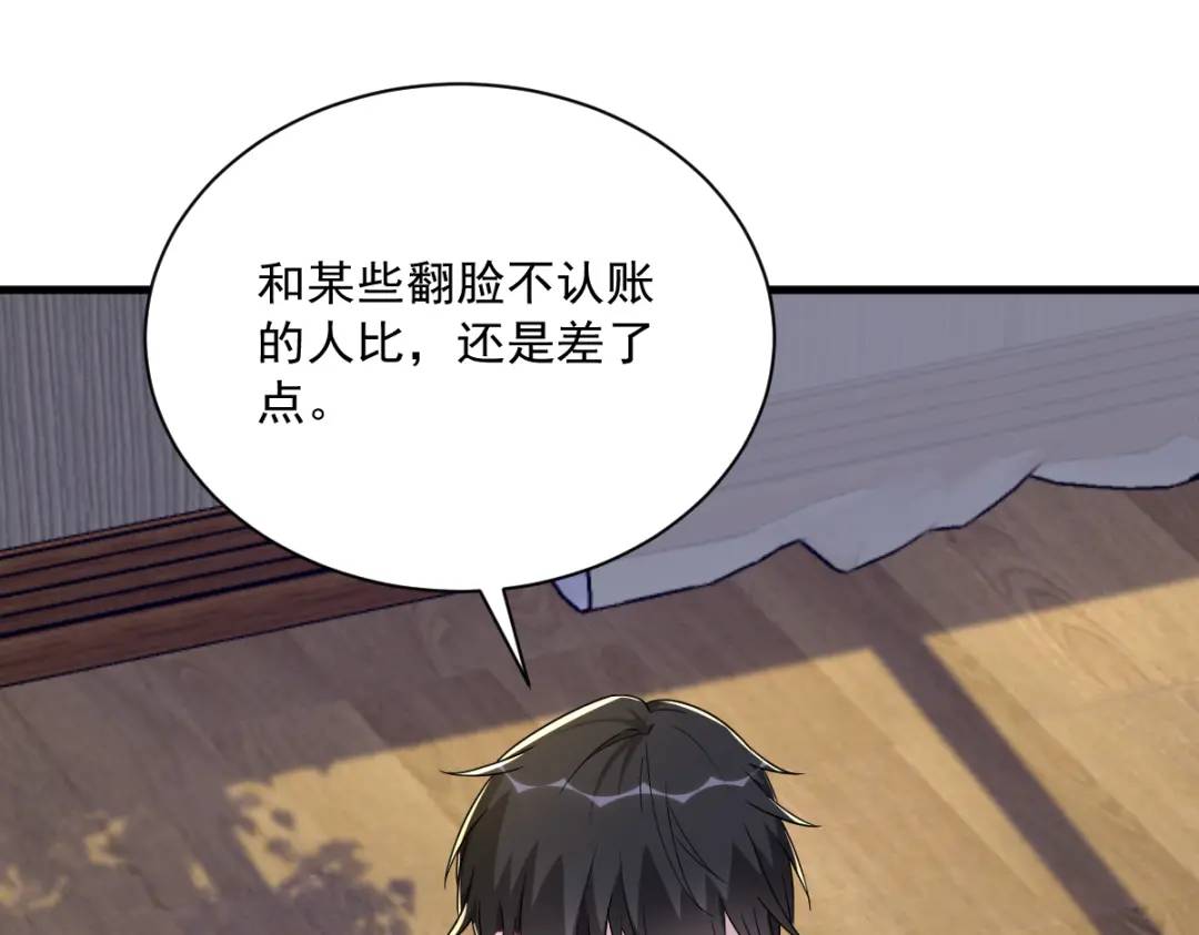 085 我不会骗你的(1/2)-第85话