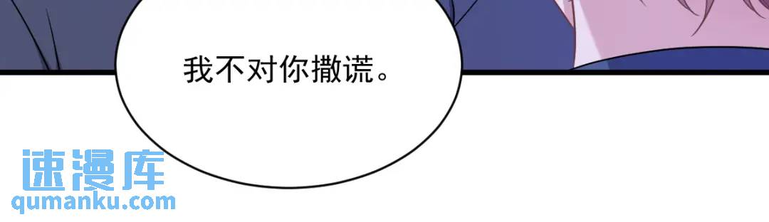 085 我不会骗你的(1/2)-第85话