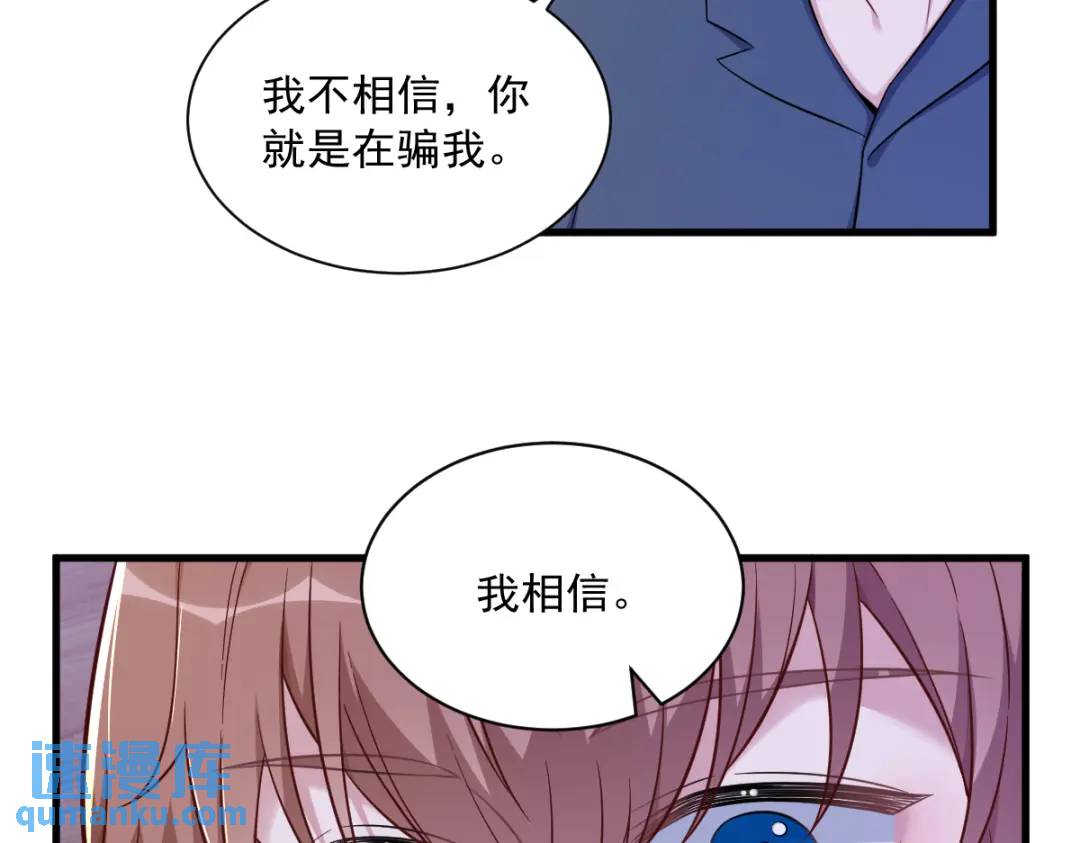 085 我不会骗你的(1/2)-第85话