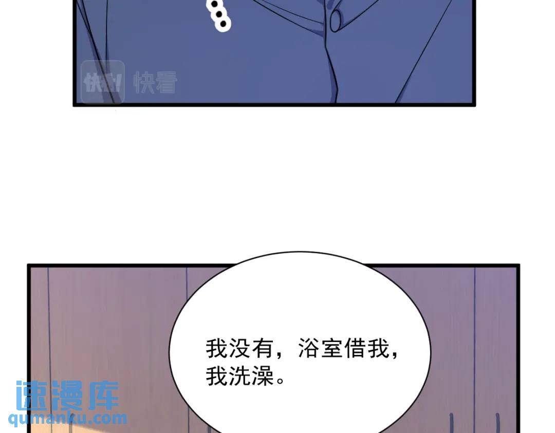 085 我不会骗你的(1/2)-第85话