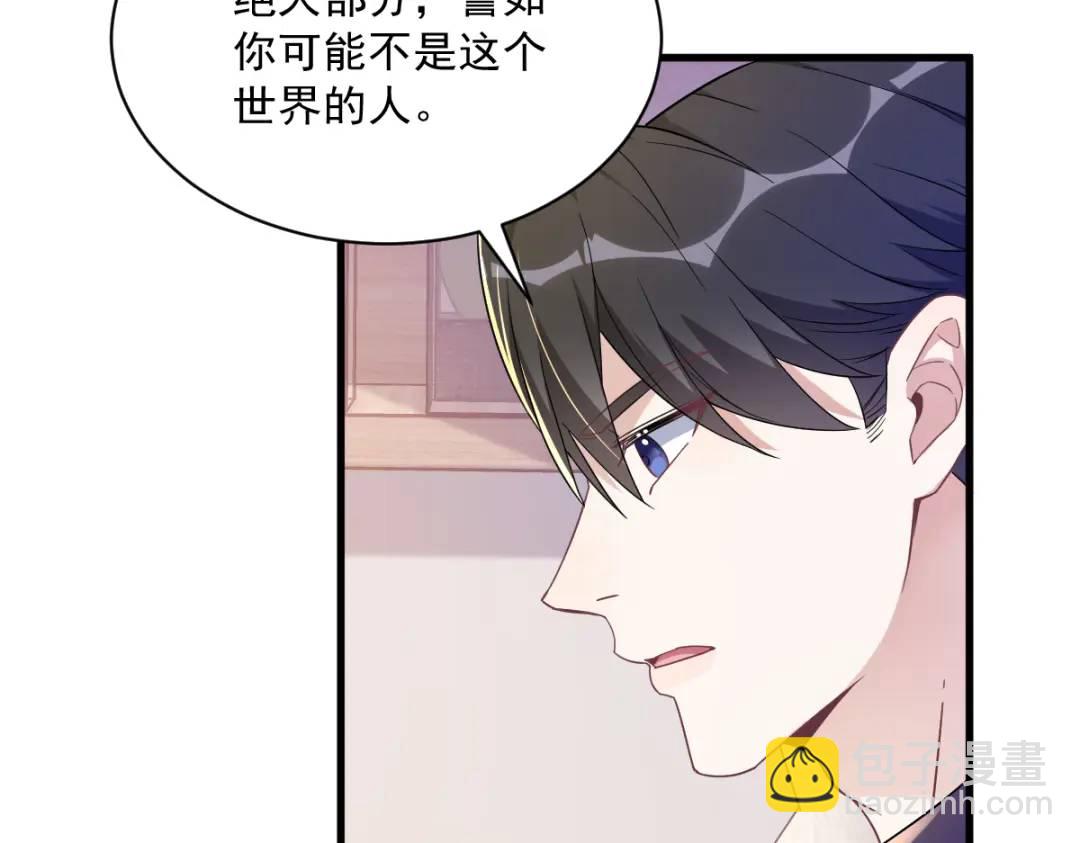 088 留下(1/2)-第89话