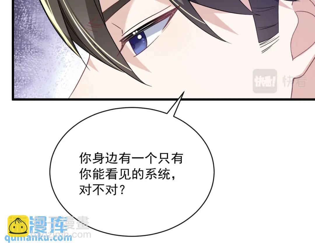 088 留下(1/2)-第89话