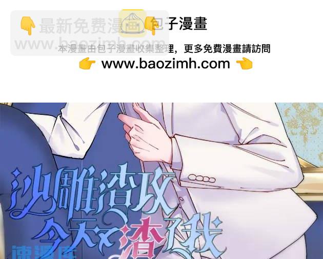 088 留下(1/2)-第89话