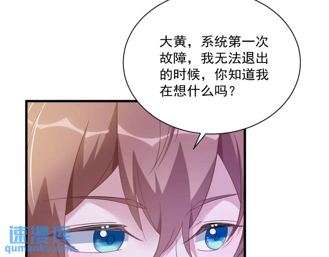 088 留下(1/2)-第89话