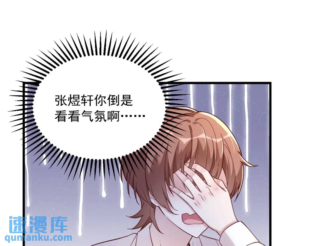 090 你学长脸都黑了(1/2)-第91话