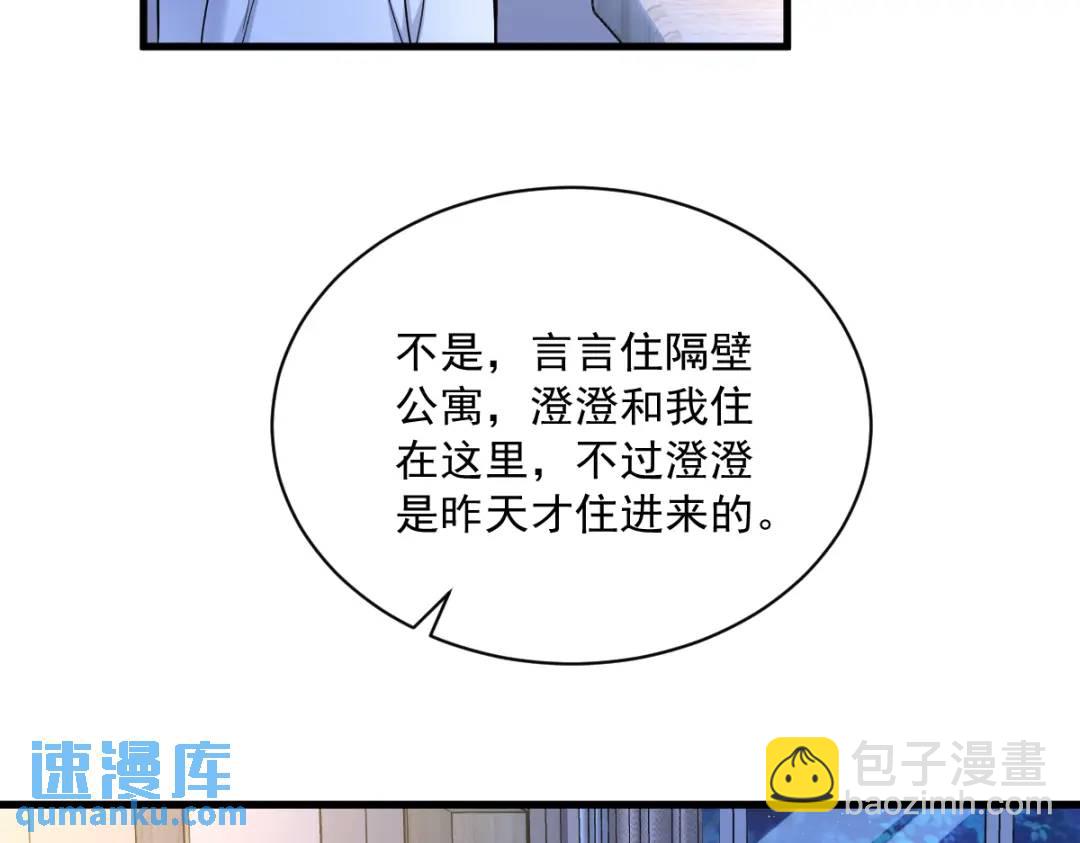090 你学长脸都黑了(1/2)-第91话