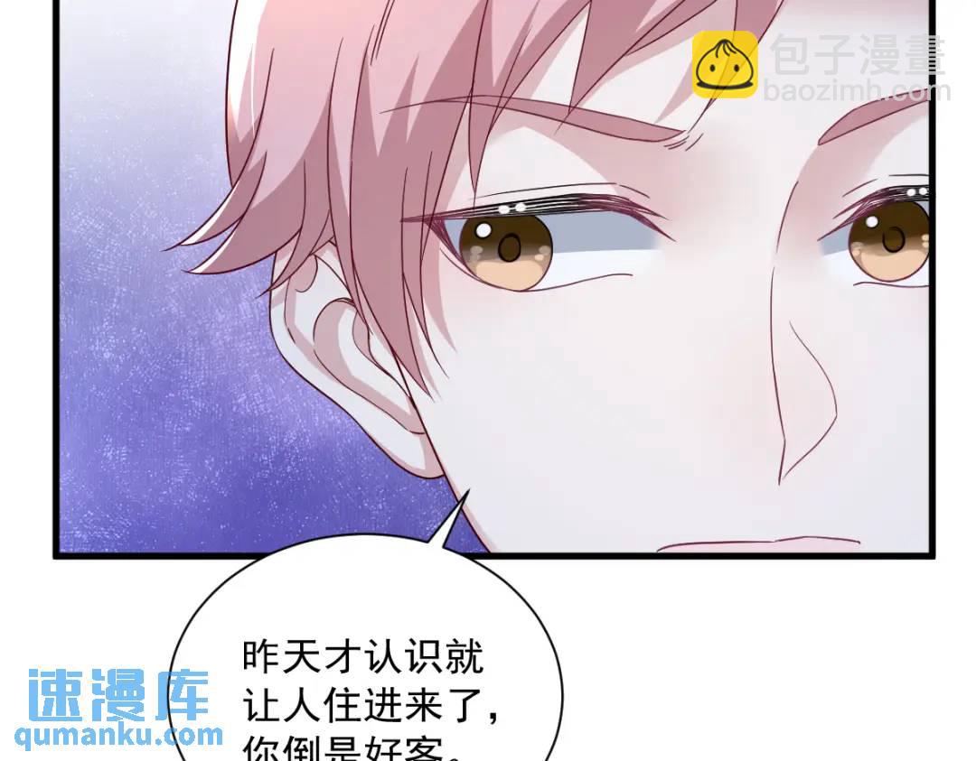 090 你学长脸都黑了(1/2)-第91话