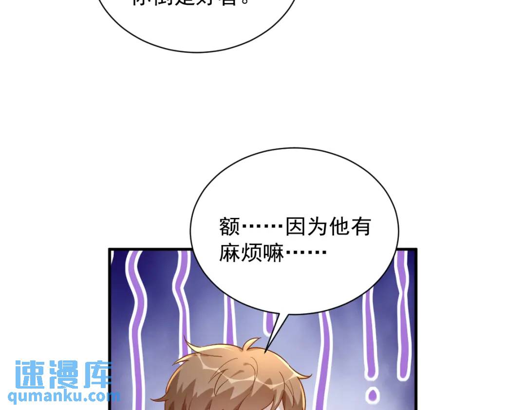 090 你学长脸都黑了(1/2)-第91话