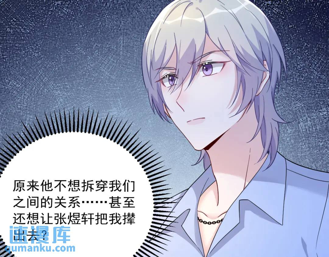 090 你学长脸都黑了(1/2)-第91话