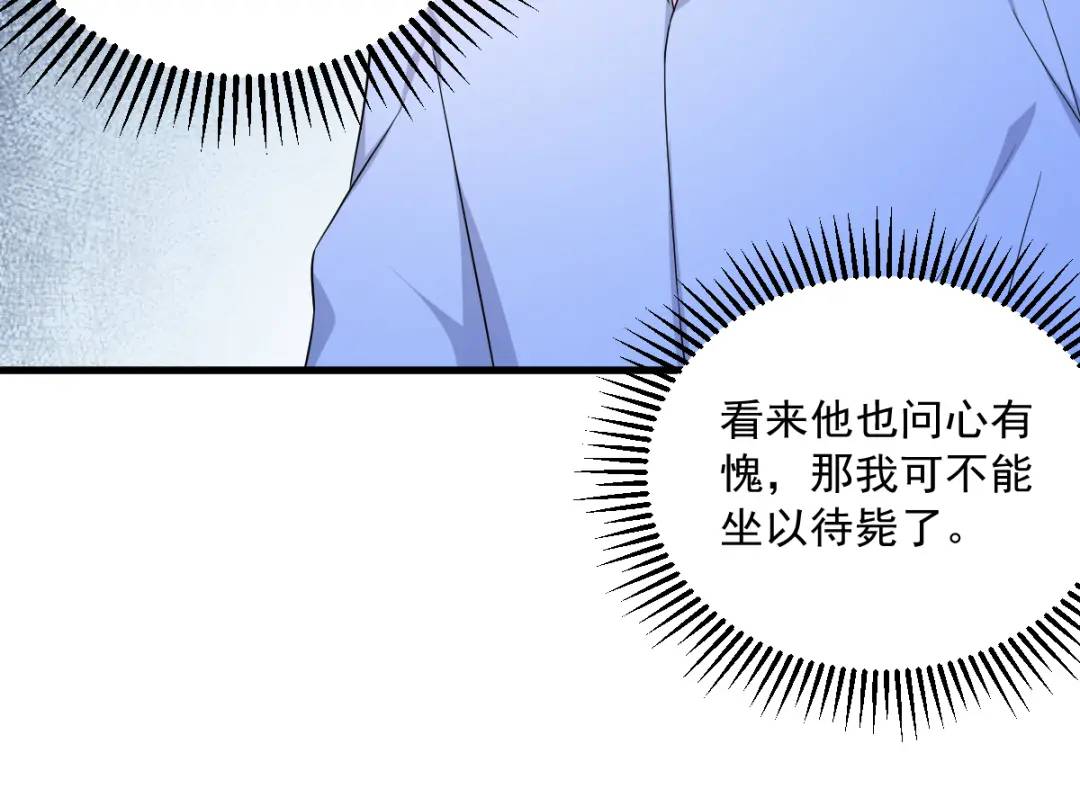 090 你学长脸都黑了(1/2)-第91话