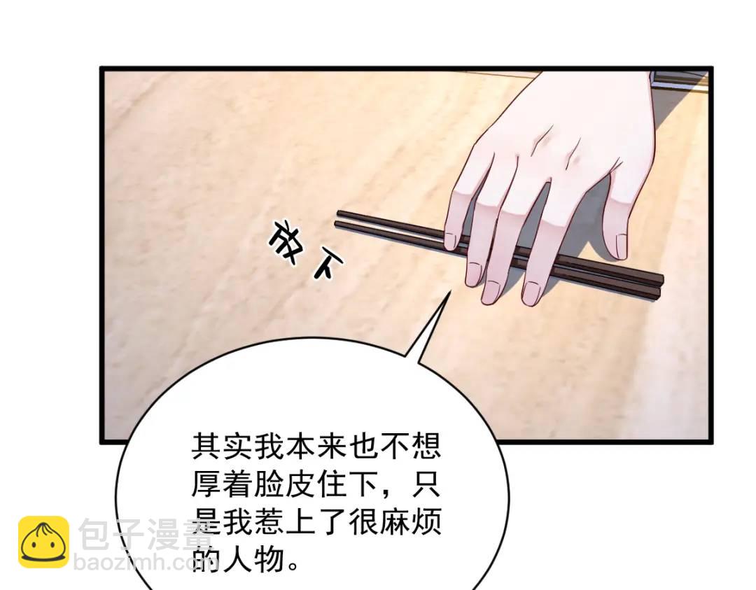 090 你学长脸都黑了(1/2)-第91话